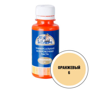 "ЭКСПЕРТ" Краситель универсальный №6 оранжевый 100мл