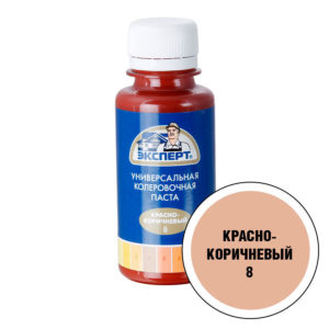 "ЭКСПЕРТ" Краситель универсальный №8 красно-коричневый 100мл
